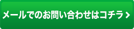 簡単な住所 ・ 希望時間入力